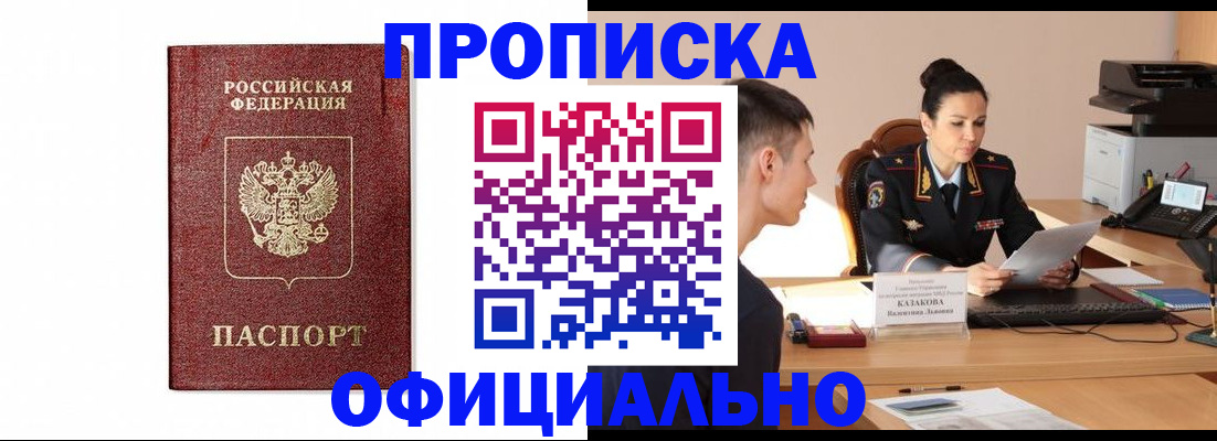 прописка от собственника в Петухово