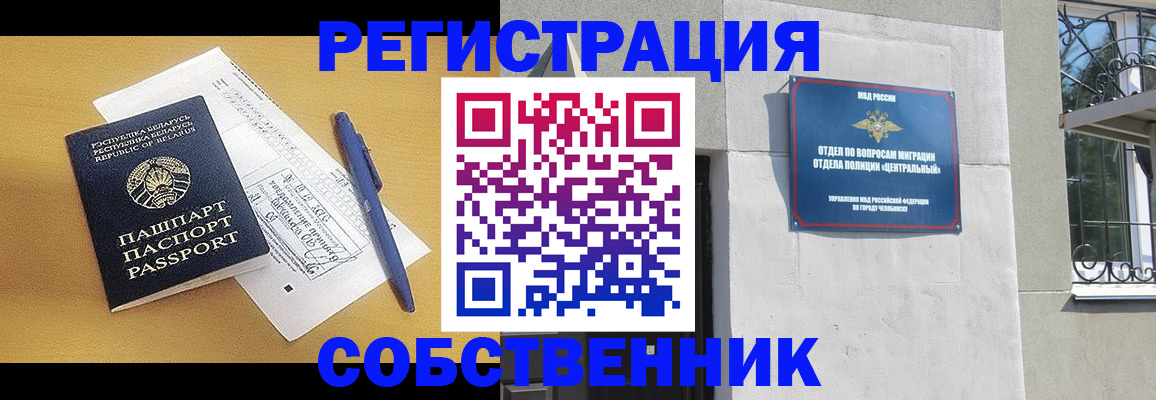 прописка для кредита в Петухово