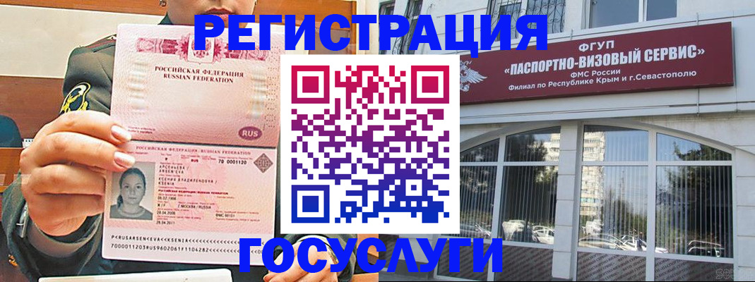 прописка для работы в Петухово