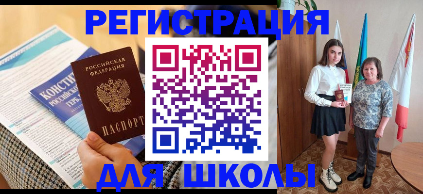 прописка штамп в Петухово