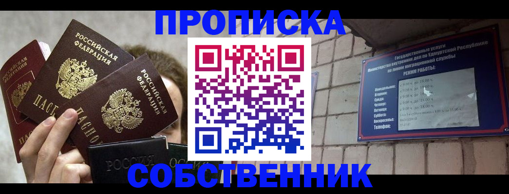 прописка регистрация в Петухово