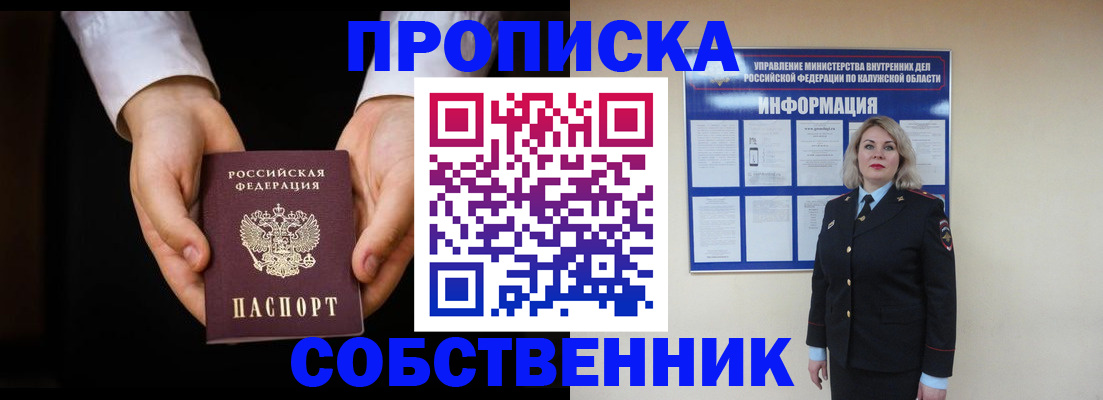 где прописаться в Петухово