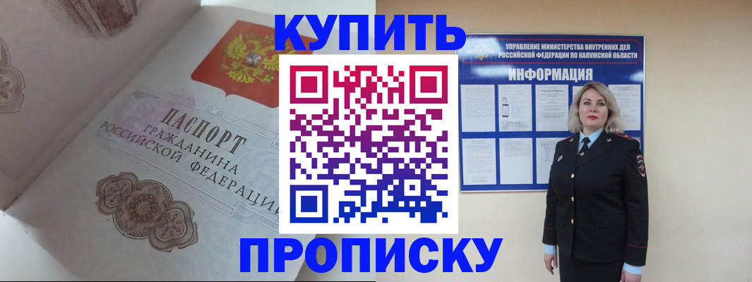 временная регистрация в квартире в Петухово