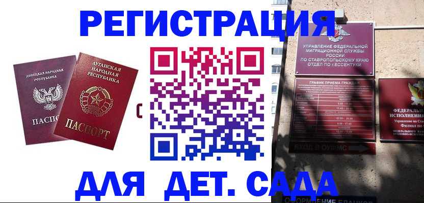 временная регистрация для всех в Петухово