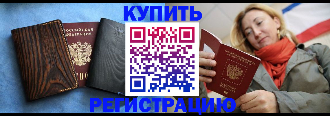 временная регистрация недорого в Петухово